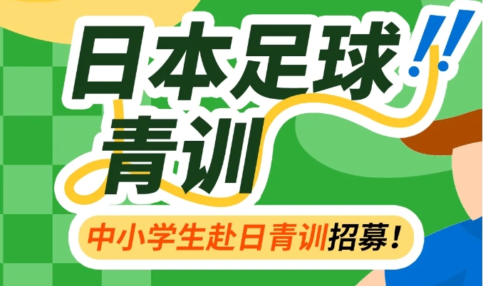 沈阳留学 留学方案 日本留学