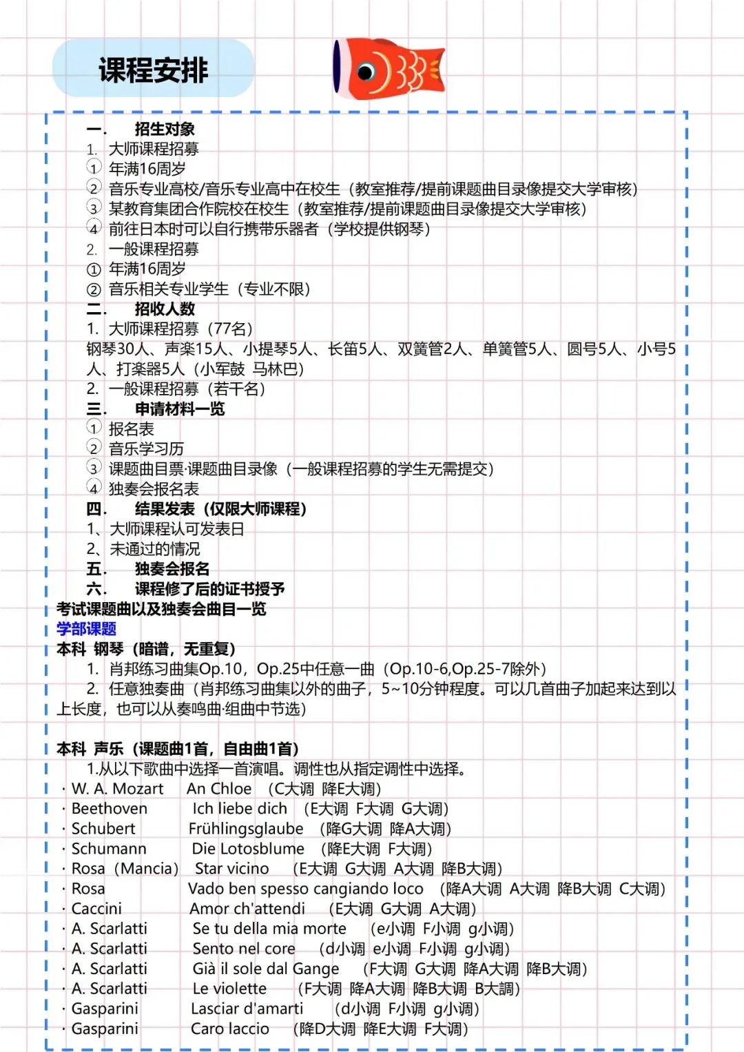 出国留学 赴日本留学 留学机构