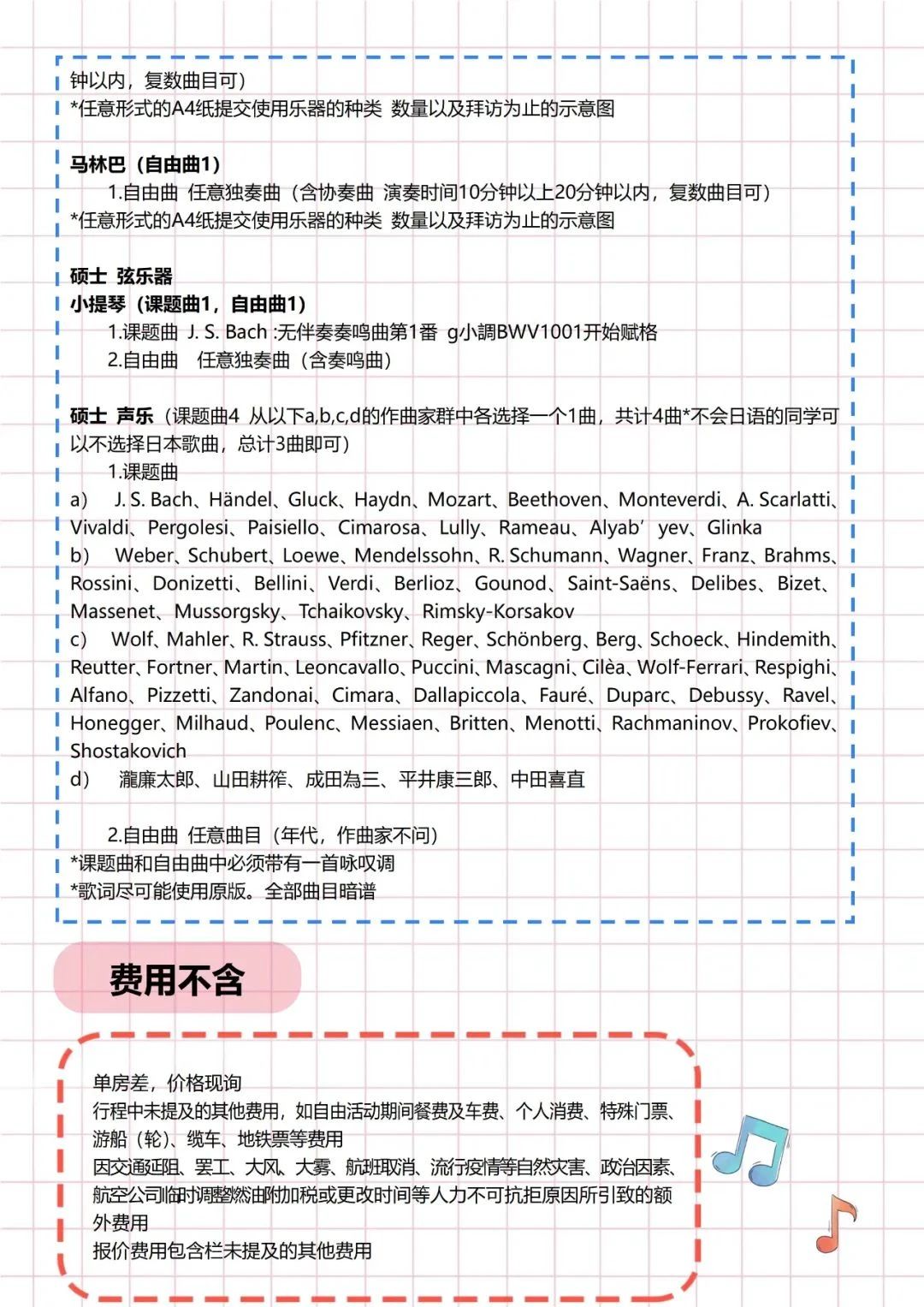 出国留学 赴日本留学 留学机构