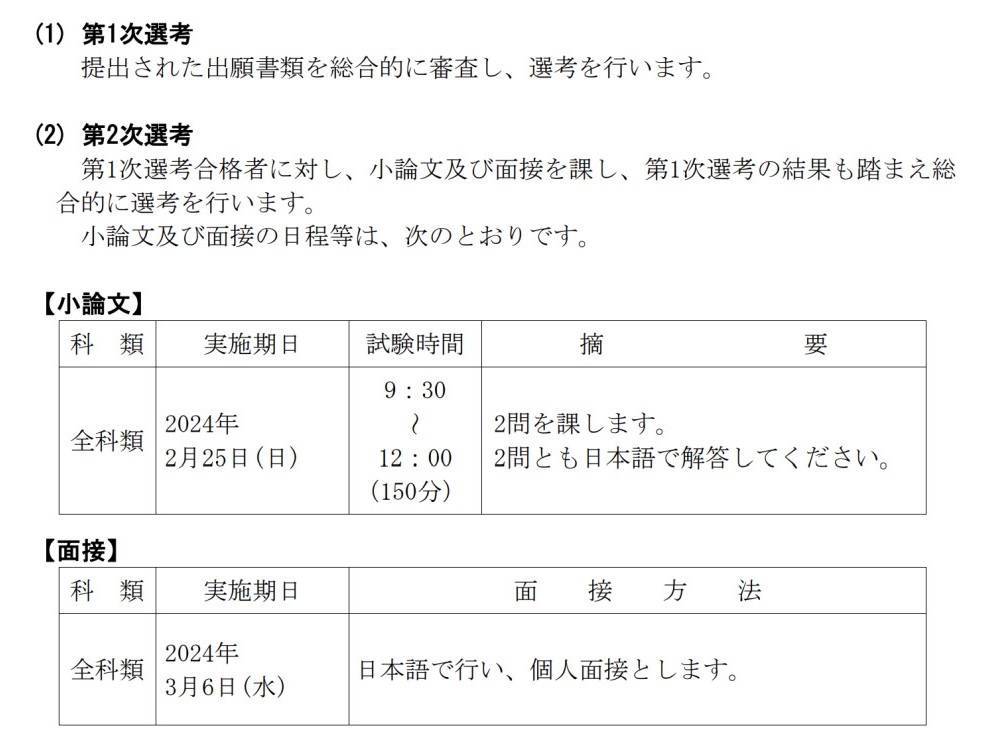 出国留学 赴日本留学