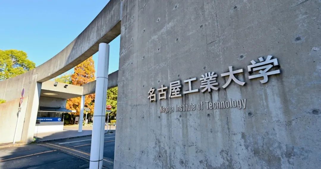 出国留学 日本留学