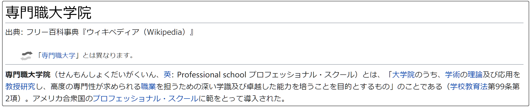 留学方案 日本留学