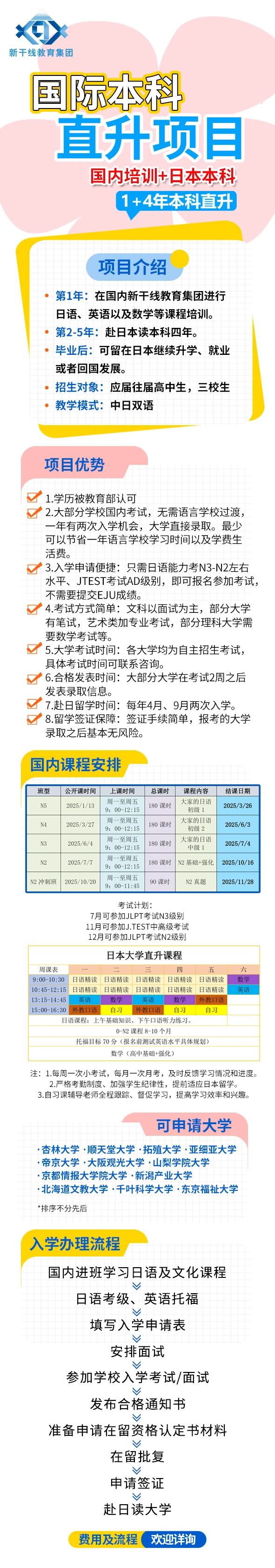 21世纪佳益出国留学